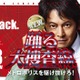 「踊る大捜査線」シリーズ9作品フジで一挙放送 地上波初作品も【タイトル・放送日】 画像