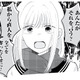 彼を返してと迫るも拒否!? 今さら返せないと言い切る女に怒りが爆発！【正しい不倫 #14】 画像