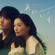 榮倉奈々＆赤楚衛二主演、2組の兄妹が禁断のラブ・サスペンス「あにいもうと」秋スタート 画像