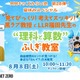 【夏休み2026】三菱みなとみらい技術館、理科・算数のふしぎ教室8/8 画像