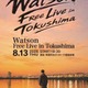 Watson、地元・徳島でのフリーライブを8月13日に開催決定。「阿波おどり 2026」特設会場にて 画像