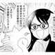 彼氏とおそろい…!? 「いまや入手困難」なオタク向けブレスレットにガッカリしたワケ【クレクレ愛ちゃんはなんでも欲しがる #９】 画像