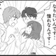 雇ってほしいと頼み込んできたイケメン男子。熱意あふれる彼だったが、ある思惑を隠していた【夫は不倫相手と妊活中　略奪の悪魔 #４】 画像