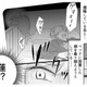 夫に寝かしつけを頼んだ結果…ベビーモニターに映っていた「恐ろしい光景」とは？【不倫現場録画中 #５】 画像