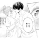幼馴染に抱き寄せられ大混乱！突然口調が変わり、名前まで呼び捨てに…!?【お嬢の愛は俺のもの #31】 画像
