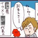 マジ!? 必死に働く私に言い放った、サイテーすぎる夫のマウント発言とは？【なぜ彼女は離婚したのか？ #38】 画像