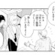 作家とともに上司のもとへ。何気ない上司のひと言にモヤモヤ…【この恋、ホンモノに編むには #９】 画像