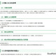 東京都、熊本地震被災生徒の都立高受入れ…学力検査なし・授業料免除 画像