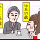 モラハラ夫に不信感が募る日々…そんなとき、職場で運命の「あぶない」出会いが⁉【なぜ彼女は離婚したのか？ #41】 画像