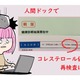 54歳、コレステロール値が「要・再検査」に！食べる量はそのまま「トクホ」に置き換えるだけで数値は下がる？【1カ月実録・ビフォーアフター】 画像