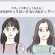 「逆に老けて見える！」 40代がやってはいけない「イタ見えロングヘア」とは 画像