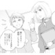 作家の想い人だった先輩と社内で遭遇。昔から彼を知る先輩が少し羨ましくて…【この恋、ホンモノに編むには #13】 画像
