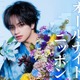 「中島健人のオールナイトニッポン」放送決定 通称“1部”のパーソナリティ初担当 画像