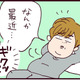 「もしやバレてる!?」妻の不倫に全く気づかぬ夫から飛び出した仰天発言とは？【なぜ彼女は離婚したのか？ #44】 画像