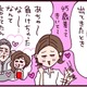 29歳年上との不倫がスタート。仕事と育児の合間を縫って逢瀬を重ねる私の変化に、夫は？【なぜ彼女は離婚したのか？ #43】 画像