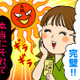 日焼け止めを「直前に塗る」は効果半減！？ レジャー前に知っておきたい【紫外線対策】の落とし穴＜40代の夏肌対策＞ 画像