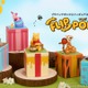 ひっくり返すとプーさんが！プレゼントボックス型フィギュア「FLIP POP Fig.」全国のロフトにて9月より先行発売 画像