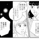 食堂にやって来たのは、まさかのイケメン俳優!? 帰宅した娘が大興奮！【キセキノコイ #10】 画像
