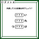 クイズです！「頭が『つ』お尻が『け』。当てはまる文字を考えよう」隠れている言葉はなに？【難易度LV.３・中辛】 画像