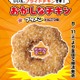 【セブン新作】ブタメンとんこつ味をフライドチキンで再現 新感覚ホットスナック「おかしなチキン」登場 画像