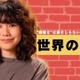 さらさ、「GOLDNRUSH PODCAST」に初出演｜今後は夏フェス出演＆東名阪ツアーで勢いが加速 画像