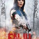 広瀬アリス、アクション映画初主演 実写「ENJU　エンジュ」で教師＆暗殺者の二面性持つ難役挑戦【コメント】 画像