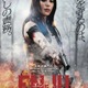 広瀬アリス、アクション映画初主演『ENJU　エンジュ』3月公開 画像