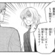 横柄な漫画家の担当はもう限界。上司に担当変更を申し出るも…？【復讐の編集者 #２】 画像