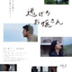 井口理（King Gnu）主演、『国宝』吉田修一原作小説を映画化『逃げろお嬢さん』10月2日公開 画像