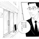 繊細な性格でずっと独身の常連客。初めてこの定食屋を訪れたきっかけとは？【キセキノコイ #18】 画像