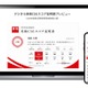 英検、合否問わずデジタル証明書が無料に…9月中旬から 画像
