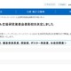 SSH研究発表会、文科大臣賞に奈良女子大学附属…36校表彰 画像