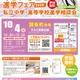 【中学受験】【高校受験】みらい子ども進学フェア、錦糸町10/4…予約受付9/11 画像