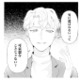 そこまで言う!?「男に選ばれないって可哀想」上から目線のひと言に思わず…【ピリ婚 #５】 画像