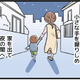 これくらいで傷つくほうがおかしい…モラハラDVの恐ろしい“本質”とは【わたしがモラハラ夫を捨てて離婚するまで #１】 画像