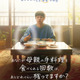 韓国で号泣旋風！チェ・ウシクら『パラサイト』親子が再共演『あなたが母親の手料理を食べられる回数は、 あとどれくらい残ってますか？』11月公開 画像