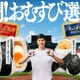 ファミマ新作おむすびは“ボリューム”vs“具だくさん”で勝負 大谷翔平出演CMで「熱闘！おむすび選手権」開催 画像