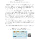 不安や悩みがあったら話してみよう…文科大臣が新学期に向けてメッセージ 画像