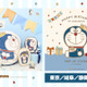 ドラえもん誕生日記念「I’ｍ Doraemon」シリーズ新商品発売　ゴールドで大人っぽいデザイン 画像