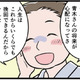 「自分に甘すぎない？」と追い詰められ…同世代のパート仲間と自分を比べ、さらに不安に【わたしがモラハラ夫を捨てて離婚するまで #５】 画像