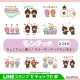 「モンチッチ」動くLINEスタンプ配信開始、全24種100コイン 画像