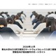 【大学受験2027】東北大AO入試、宿泊案内サイト開設…11月「ポケモンGO」イベント混雑で 画像