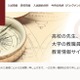 私大の授業料平均99万7,123円…初年度納入金は166万円 画像