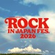 ロッキン、予定通り開催 千葉豪雨被災者を追悼「開催地元の環境や状況に配慮」千葉市・千葉県に1000万円寄付も 画像