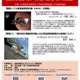 「空の日・宇宙の日」記念特別講演会、9/2オンライン併用 画像