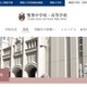 雙葉の大学合格実績2026、東大9人・早慶121人…医学67人 画像