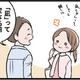 「みんな変だって思ってるよ」気に入っている名前をけなされ…モラハラ男の行動がエスカレート【わたしがモラハラ夫を捨てて離婚するまで #７】 画像