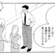 話題のドラマで大盛り上がりの職場！「出演俳優が通う店」の常連客だと伝えると…？【キセキノコイ #33】 画像