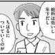 妻が昇進するたび深まる不穏…円満だった家庭内に潜む「目に見えない格差」とは？【もう３年、産後うつ。 #４】 画像