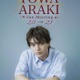 荒木飛羽、初ファンミーティング開催 21歳の誕生日祝福・当日限定の企画も予定「楽しい時間を一緒に作りましょう」 画像